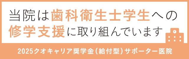 就学支援